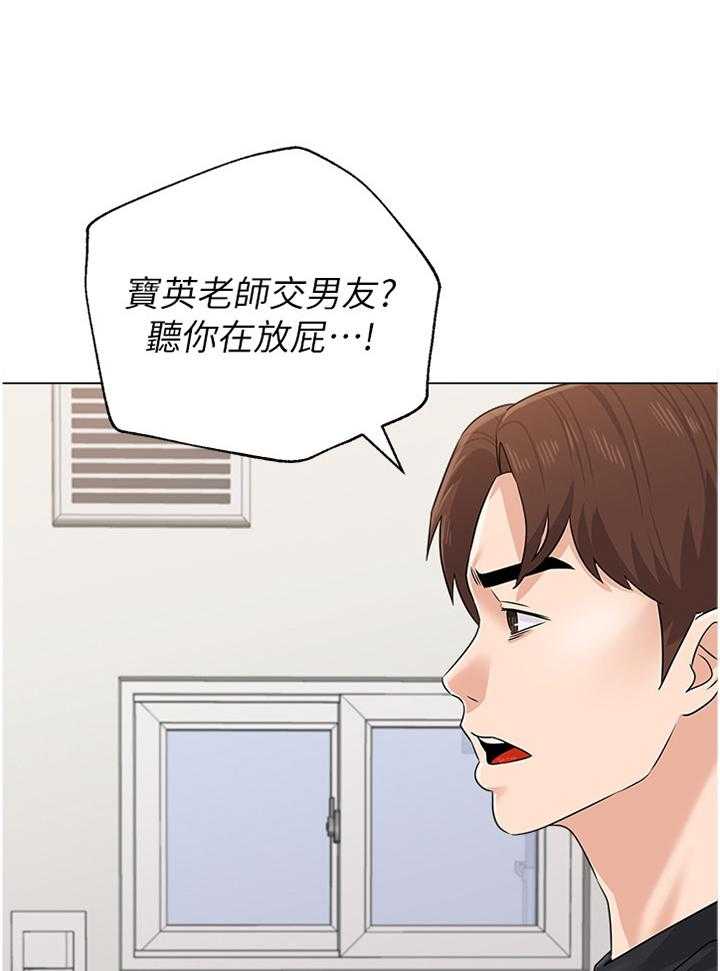 《高足》第155话 155_嚣张 第18页