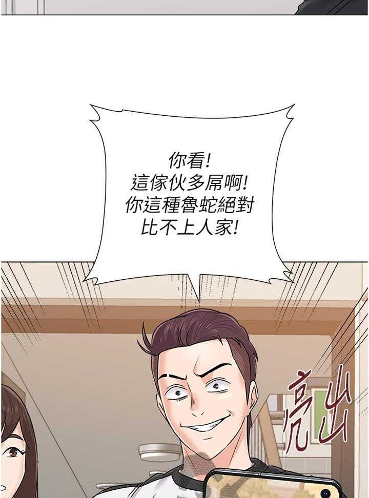 《高足》第155话 155_嚣张 第19页