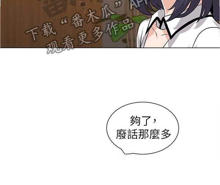 《高足》第155话 155_嚣张 第23页