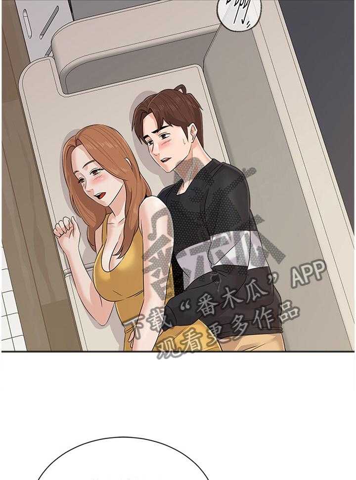 《高足》第155话 155_嚣张 第2页