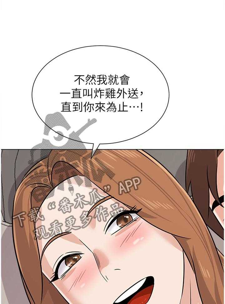 《高足》第155话 155_嚣张 第4页