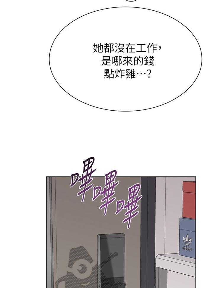 《高足》第155话 155_嚣张 第6页