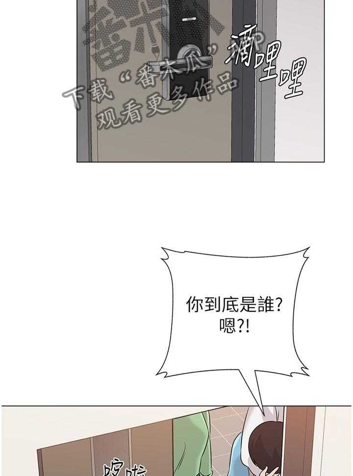 《高足》第155话 155_嚣张 第7页