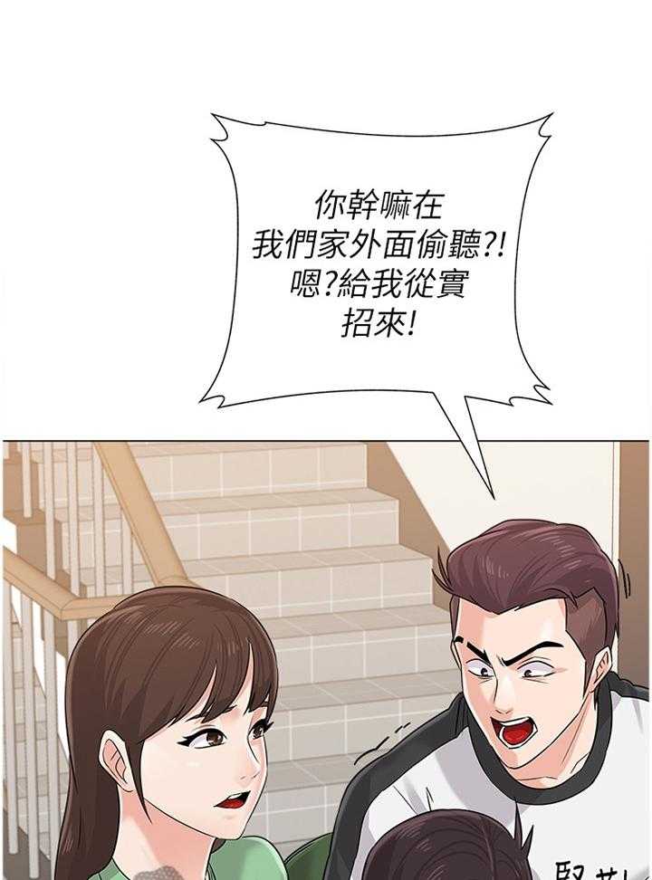 《高足》第155话 155_嚣张 第9页