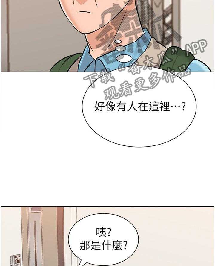 《高足》第154话 154_我喜欢这种感觉 第11页