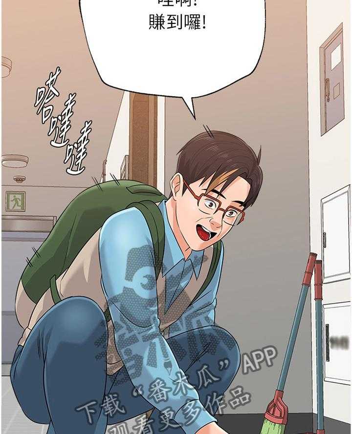 《高足》第154话 154_我喜欢这种感觉 第13页