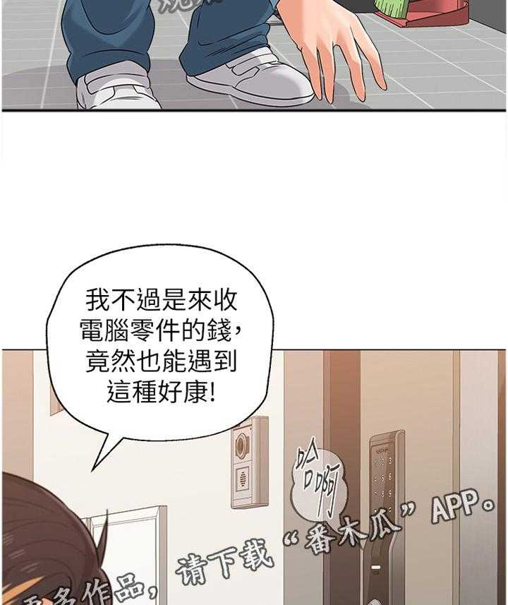《高足》第154话 154_我喜欢这种感觉 第14页