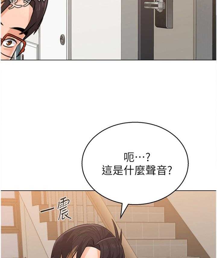 《高足》第154话 154_我喜欢这种感觉 第15页