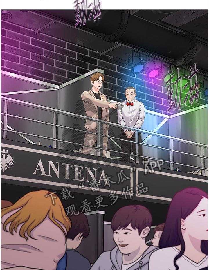 《高足》第156话 156_警觉 第10页