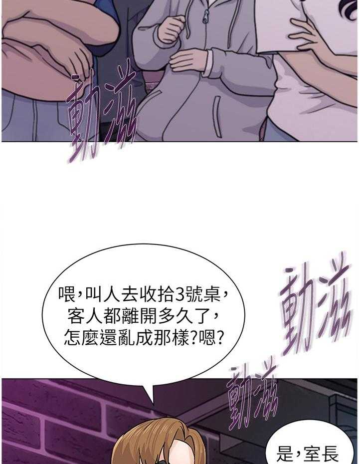 《高足》第156话 156_警觉 第11页