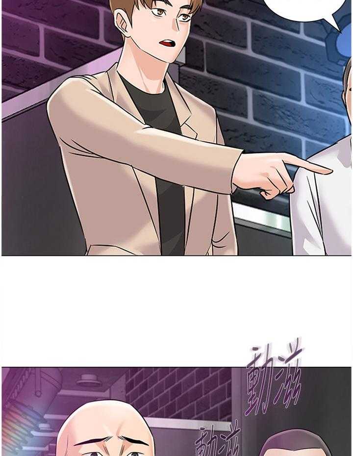 《高足》第156话 156_警觉 第12页