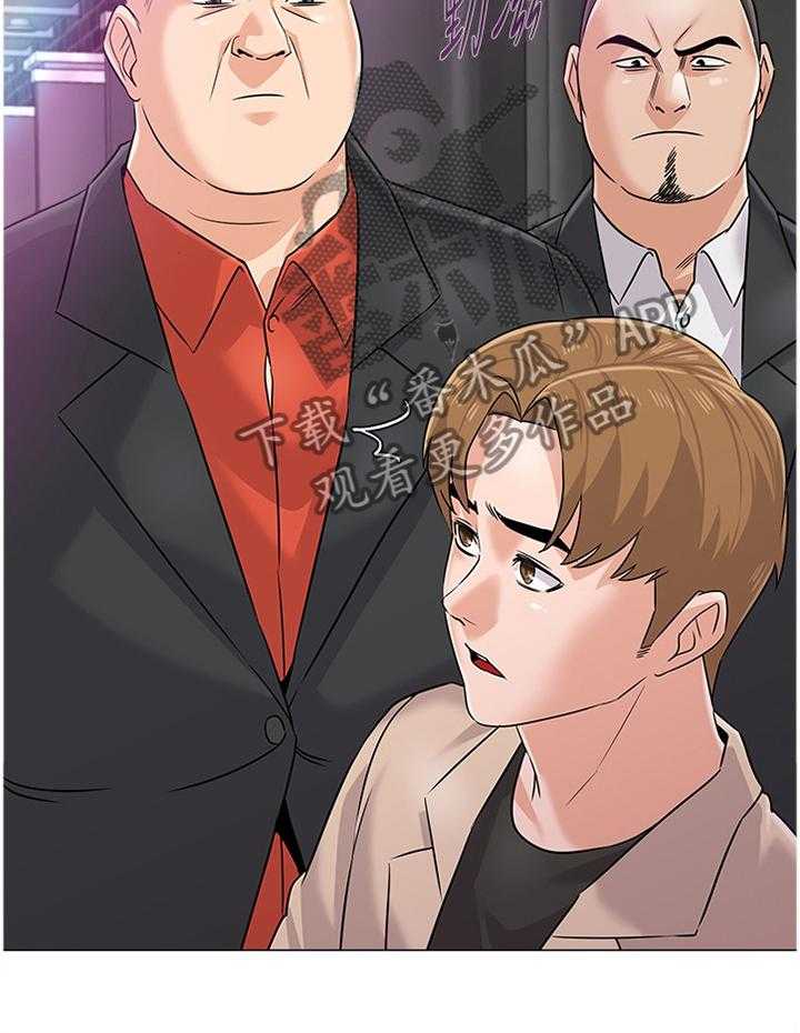 《高足》第156话 156_警觉 第13页