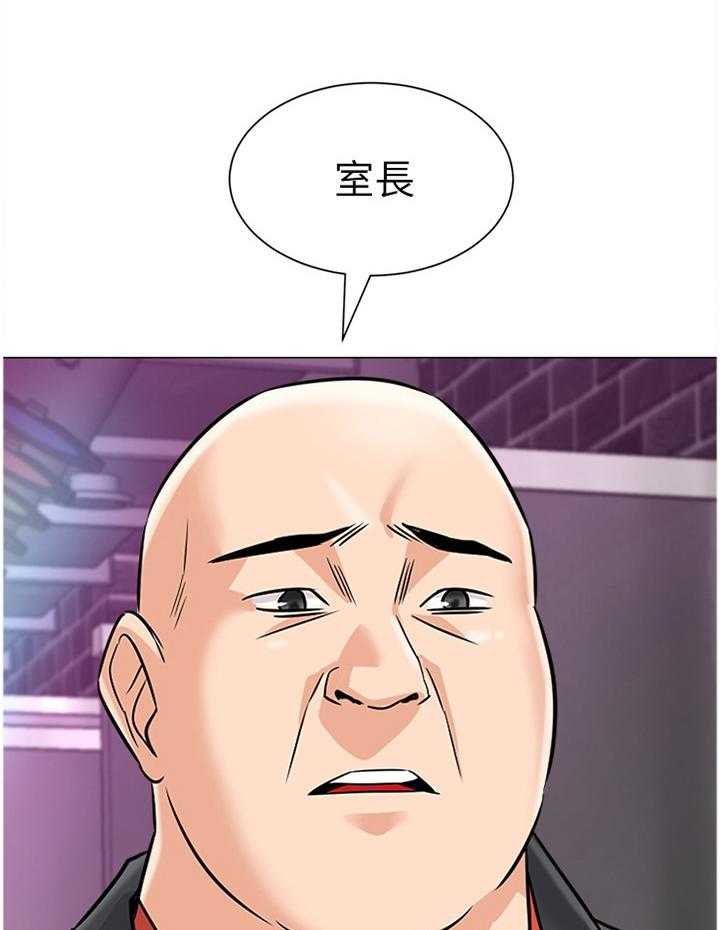 《高足》第156话 156_警觉 第14页