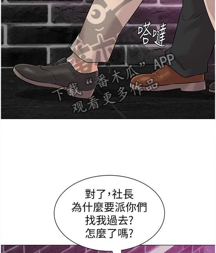《高足》第156话 156_警觉 第16页