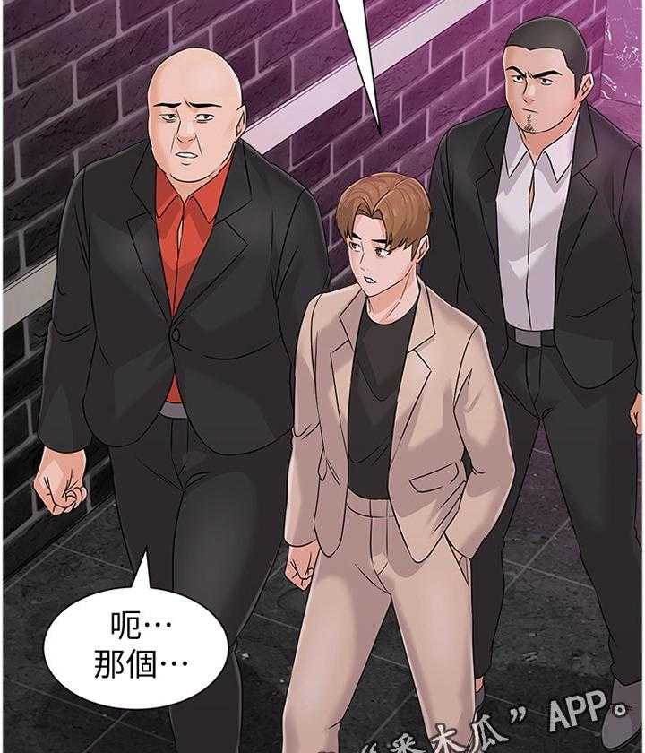 《高足》第156话 156_警觉 第17页