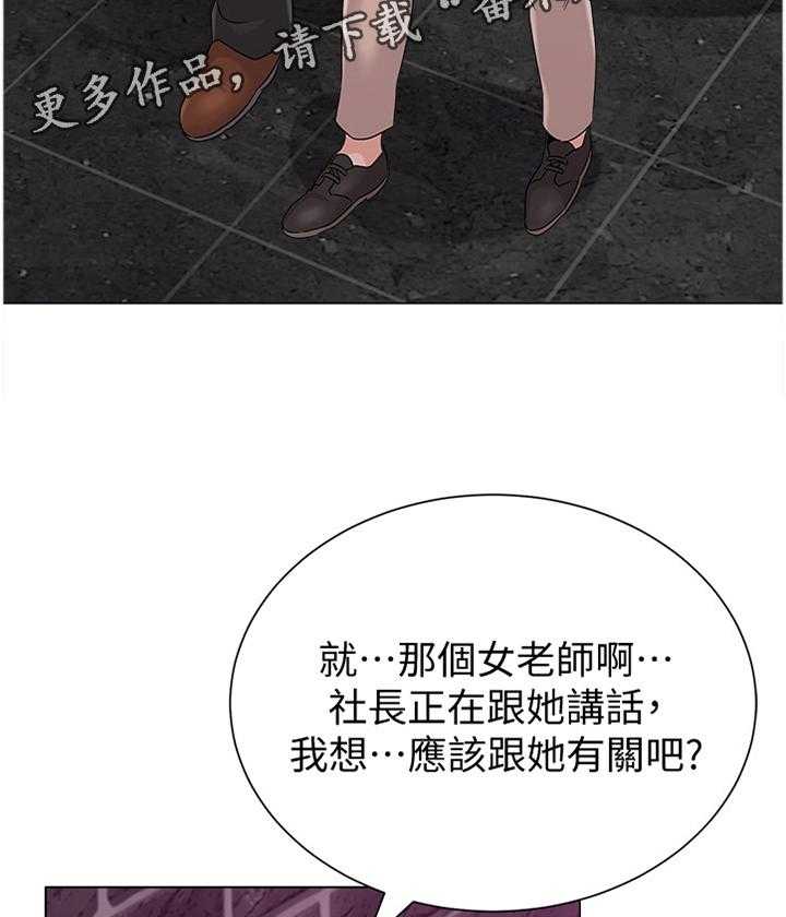 《高足》第156话 156_警觉 第18页