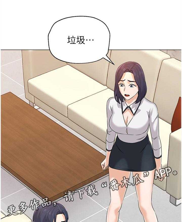 《高足》第156话 156_警觉 第1页