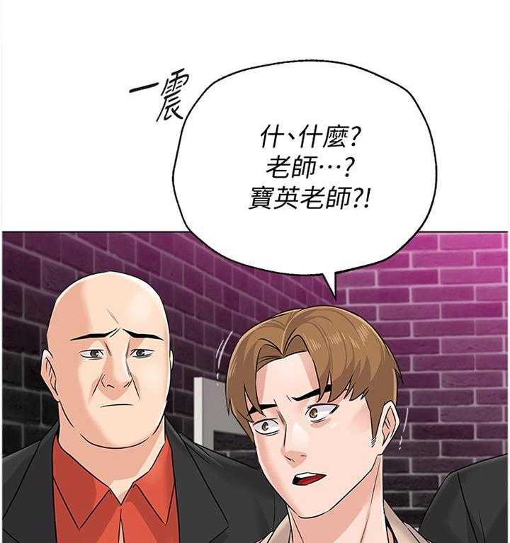 《高足》第156话 156_警觉 第20页