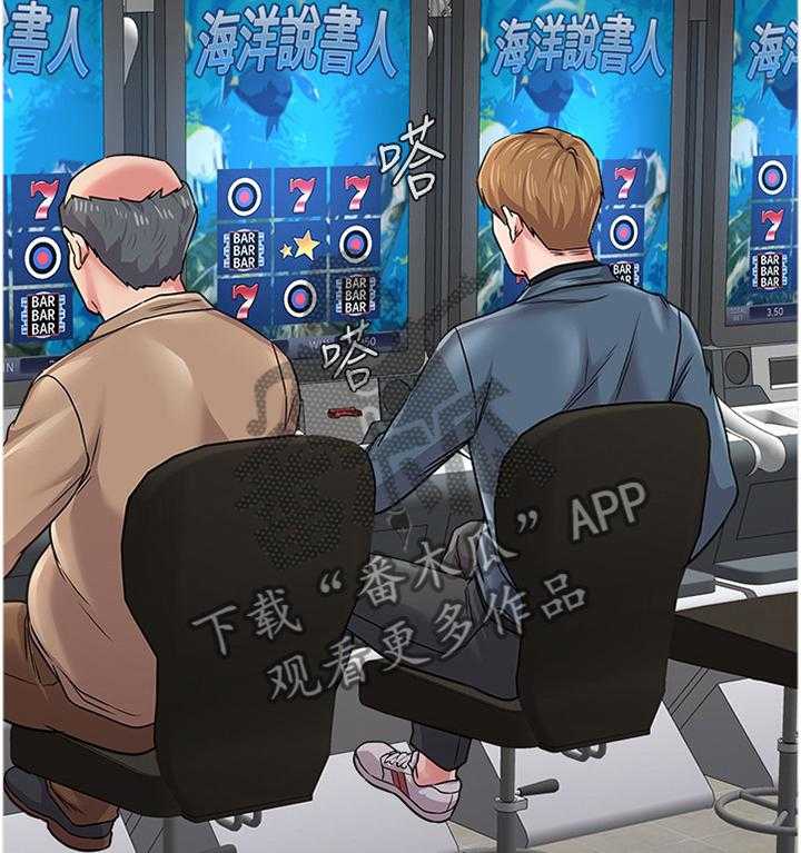 《高足》第156话 156_警觉 第22页