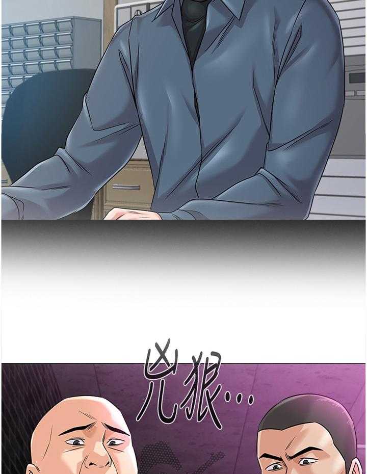 《高足》第156话 156_警觉 第24页