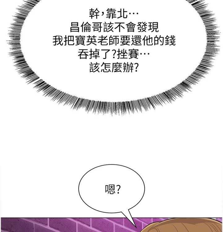 《高足》第156话 156_警觉 第26页