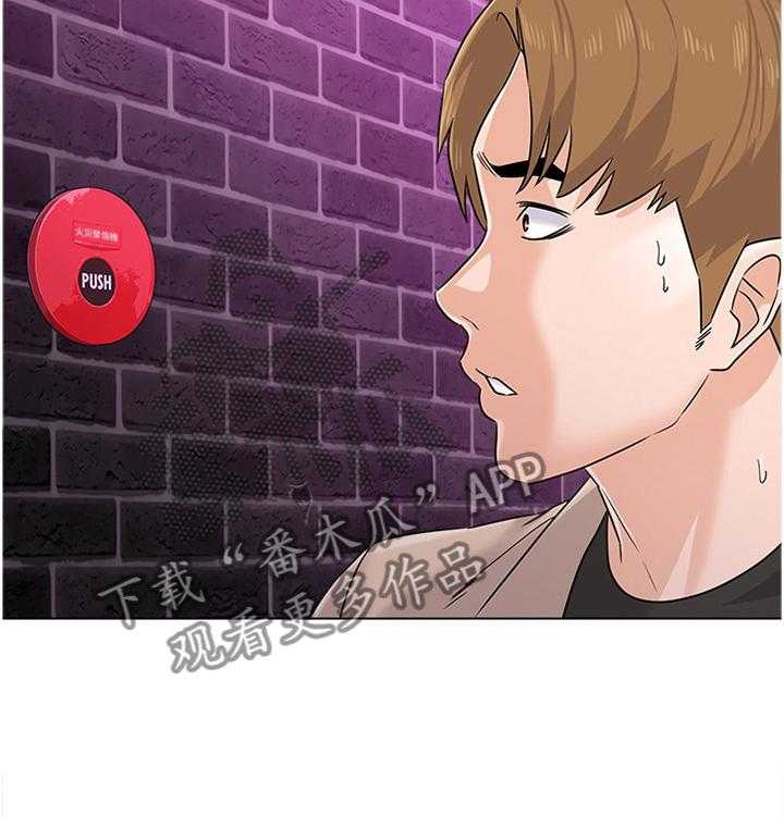 《高足》第156话 156_警觉 第27页