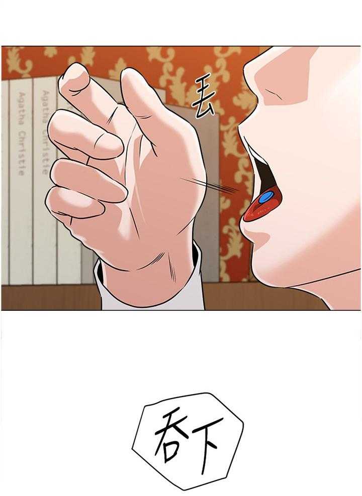 《高足》第156话 156_警觉 第4页