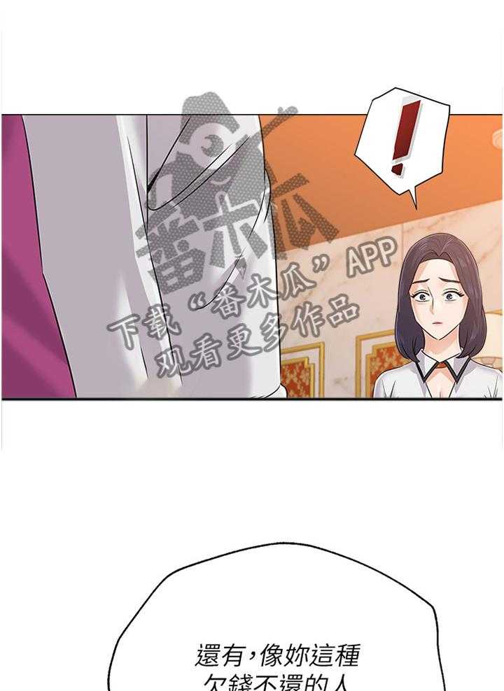 《高足》第156话 156_警觉 第5页