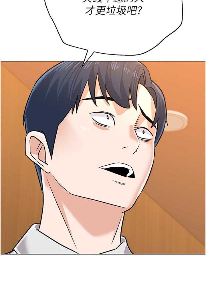 《高足》第156话 156_警觉 第6页
