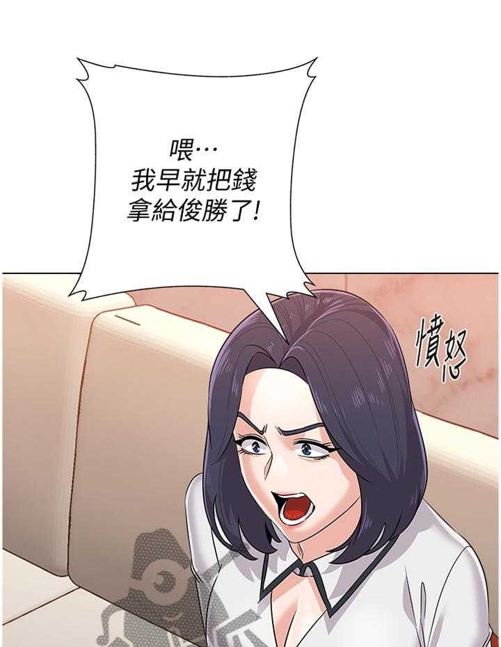 《高足》第156话 156_警觉 第7页