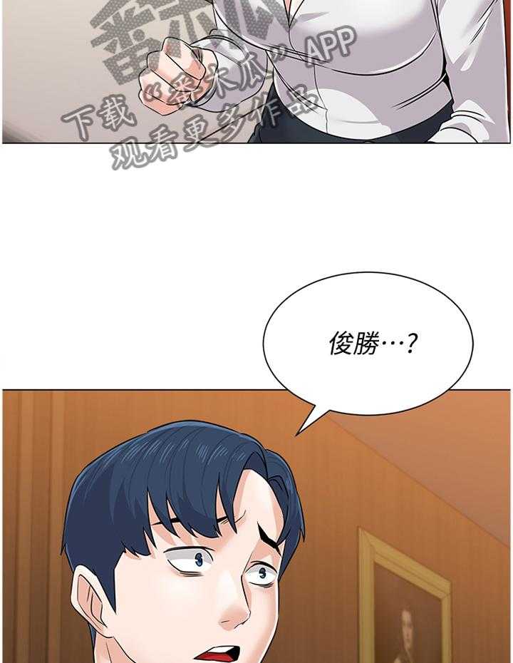 《高足》第156话 156_警觉 第8页