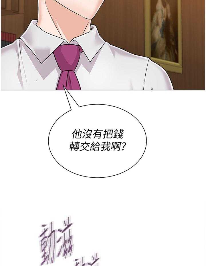 《高足》第156话 156_警觉 第9页