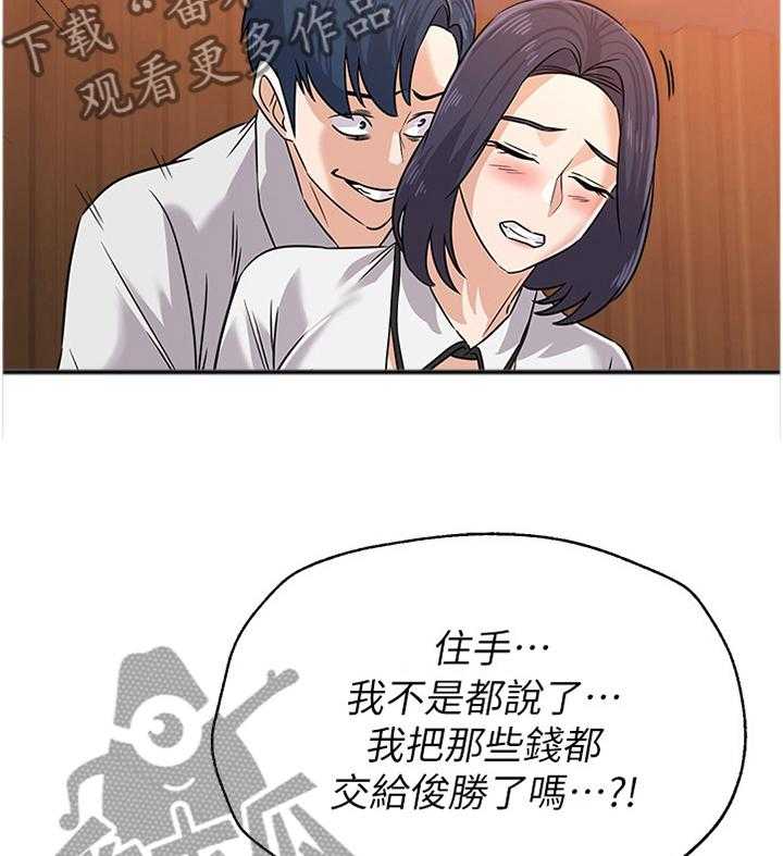 《高足》第158话 158_拳头 第13页