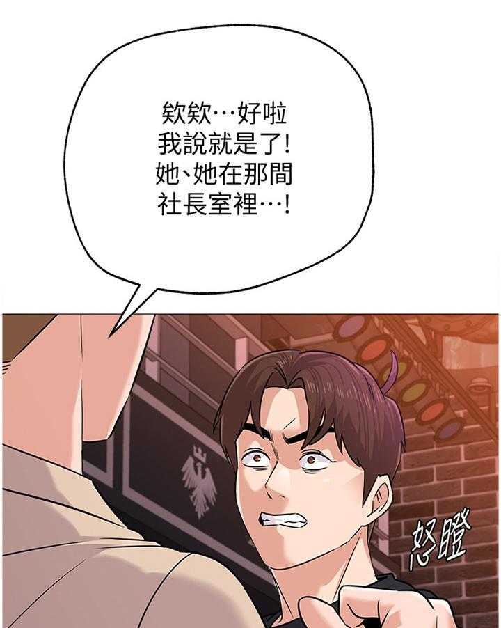 《高足》第158话 158_拳头 第1页