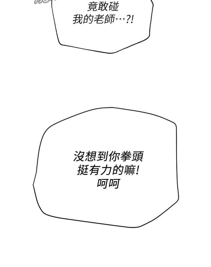 《高足》第158话 158_拳头 第22页