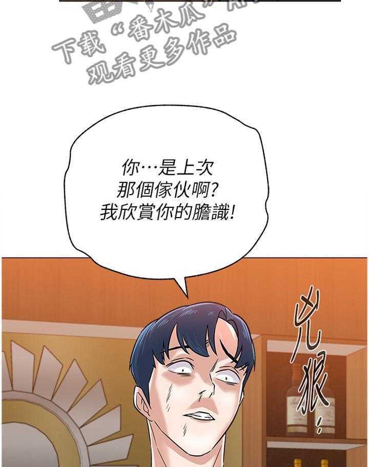 《高足》第158话 158_拳头 第24页