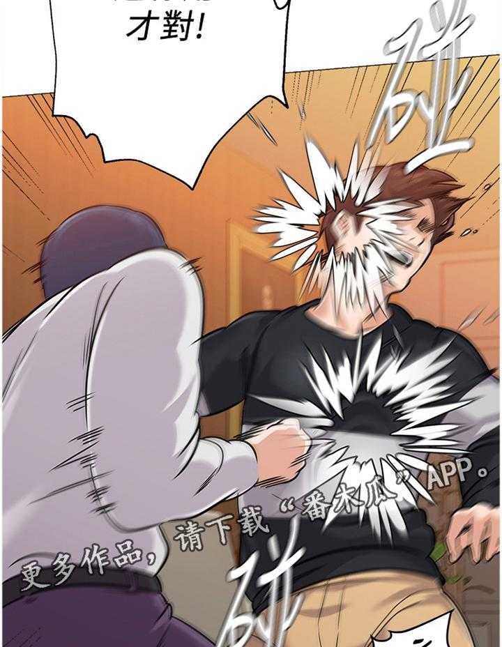 《高足》第158话 158_拳头 第27页