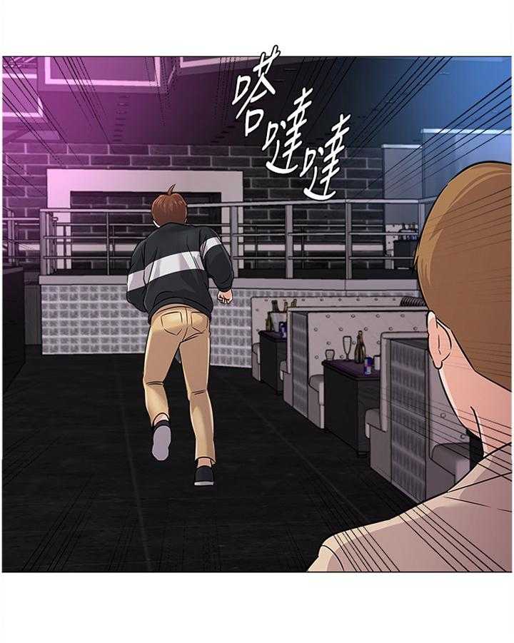 《高足》第158话 158_拳头 第4页