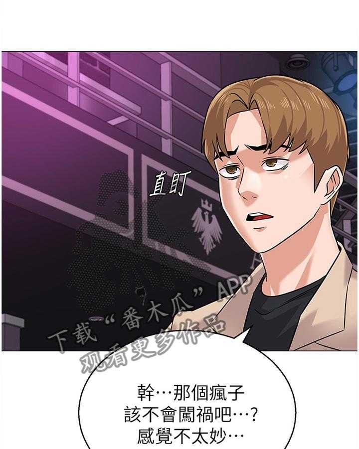 《高足》第158话 158_拳头 第5页