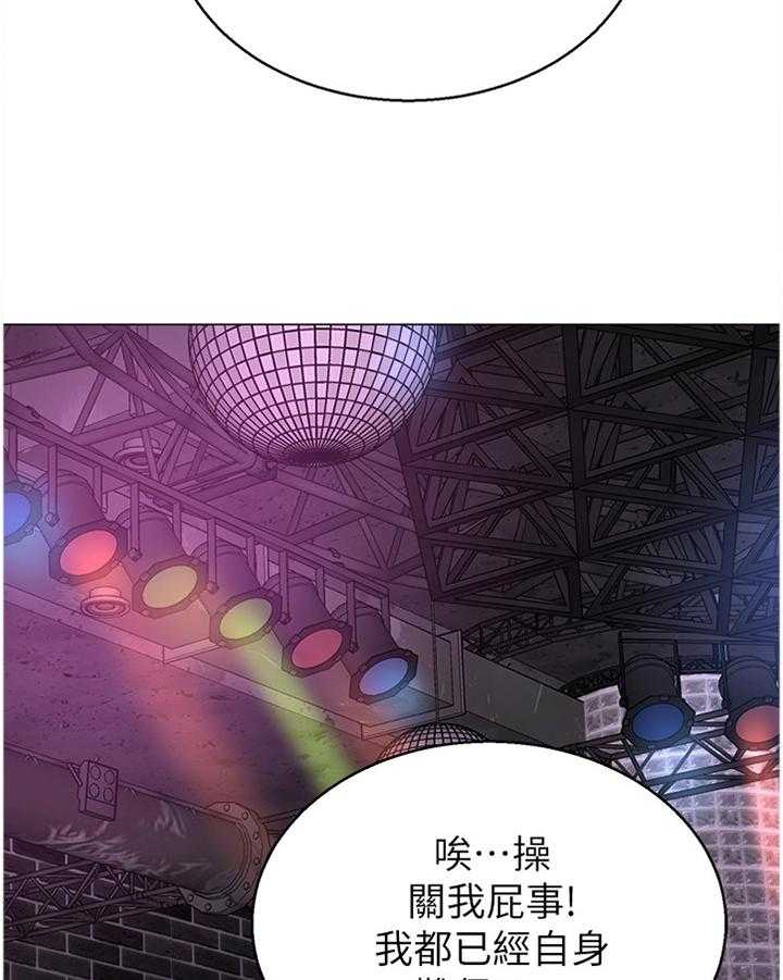 《高足》第158话 158_拳头 第6页