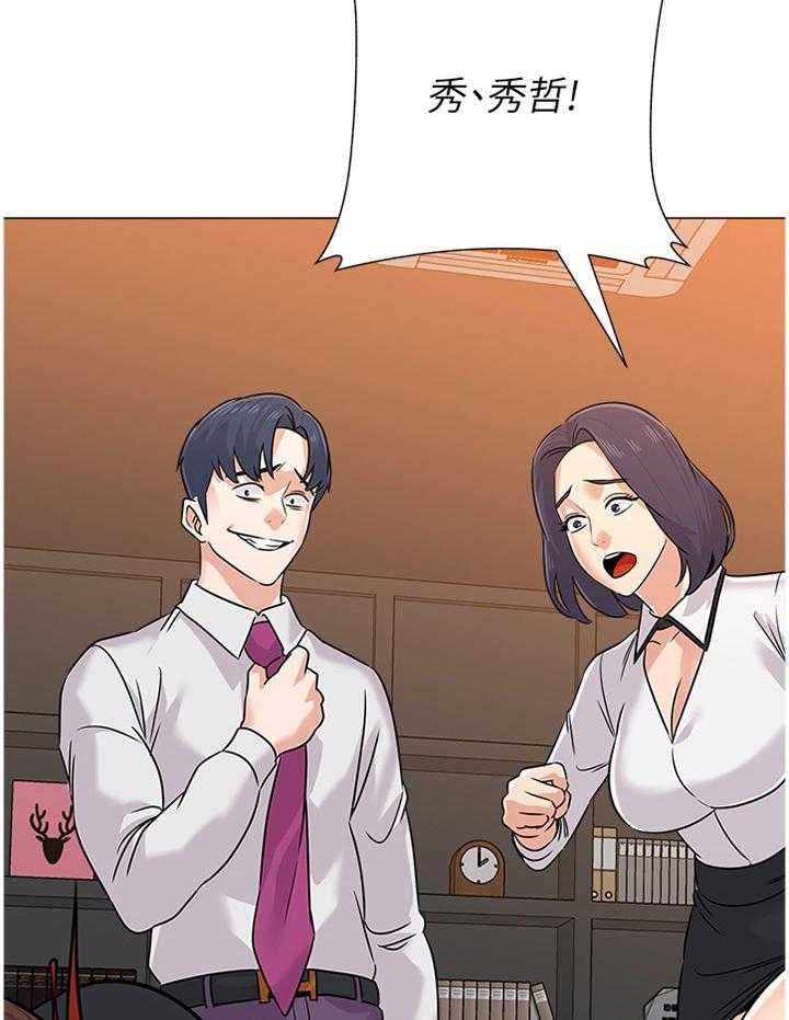 《高足》第159话 159_协定 第14页