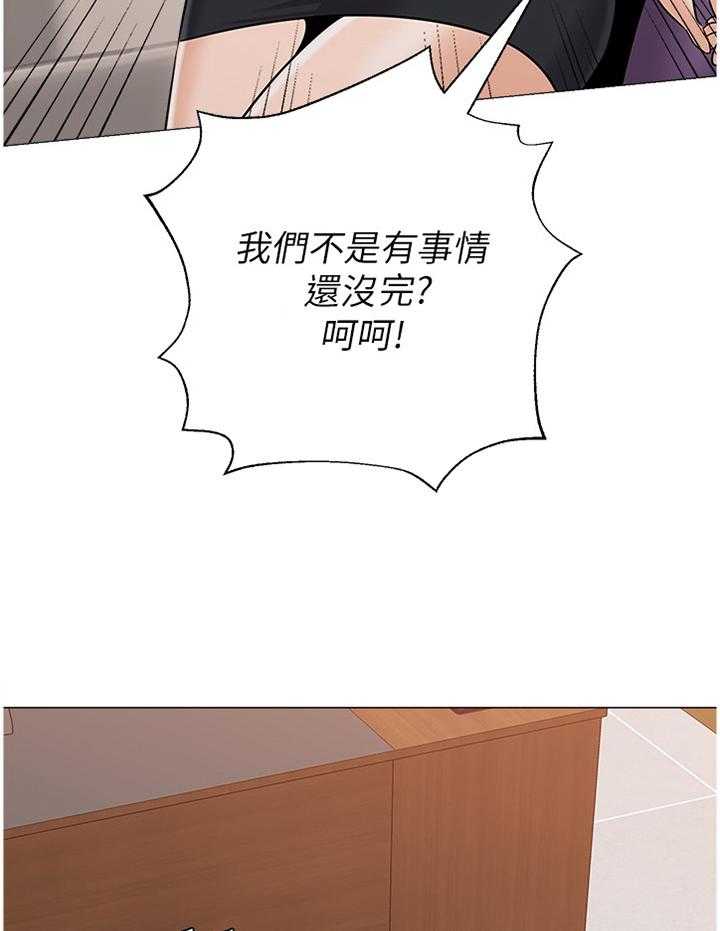 《高足》第159话 159_协定 第17页