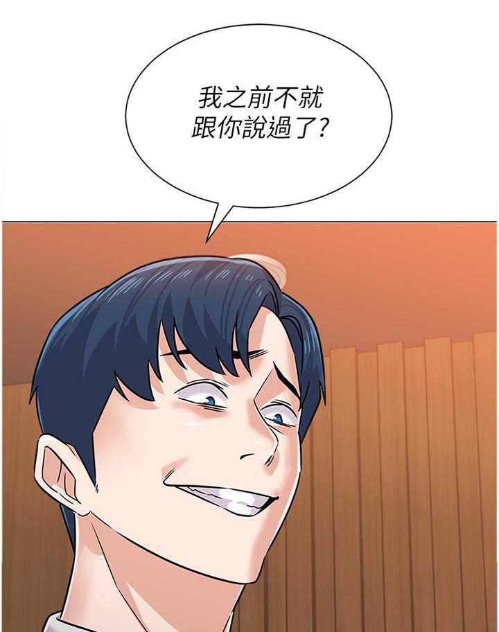 《高足》第159话 159_协定 第1页