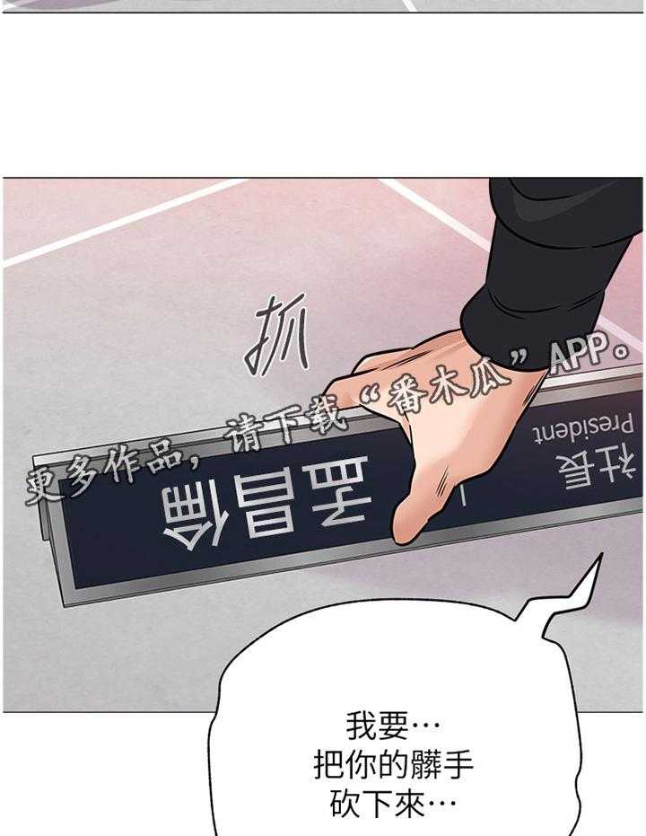 《高足》第159话 159_协定 第20页