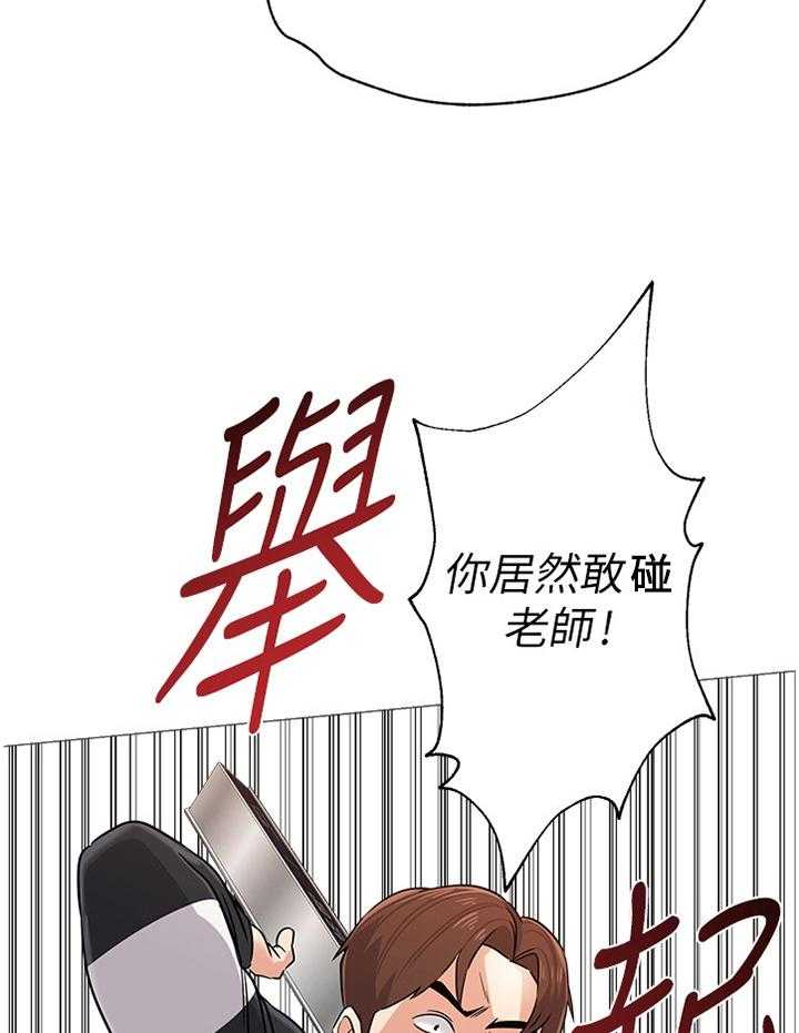 《高足》第159话 159_协定 第21页