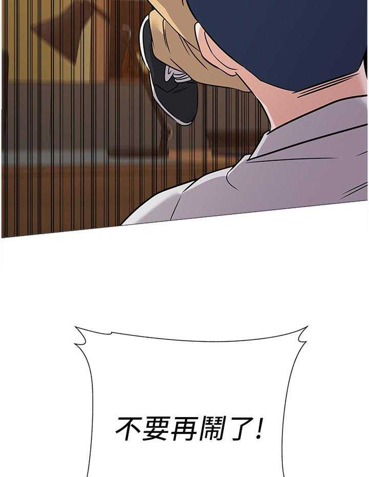 《高足》第159话 159_协定 第23页