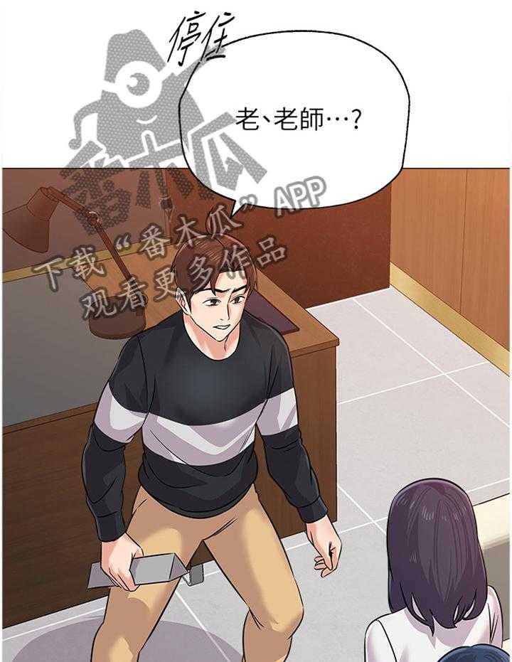 《高足》第159话 159_协定 第25页