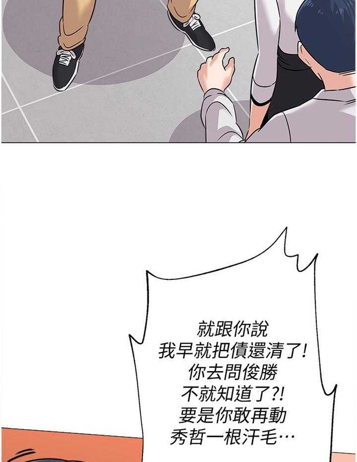 《高足》第159话 159_协定 第26页