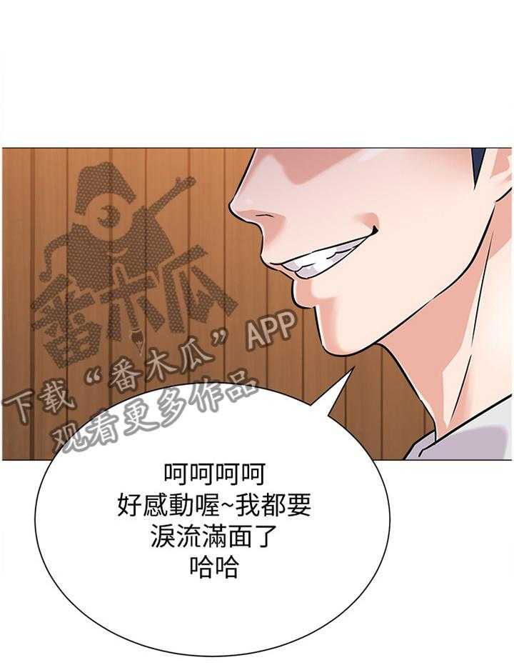 《高足》第159话 159_协定 第28页