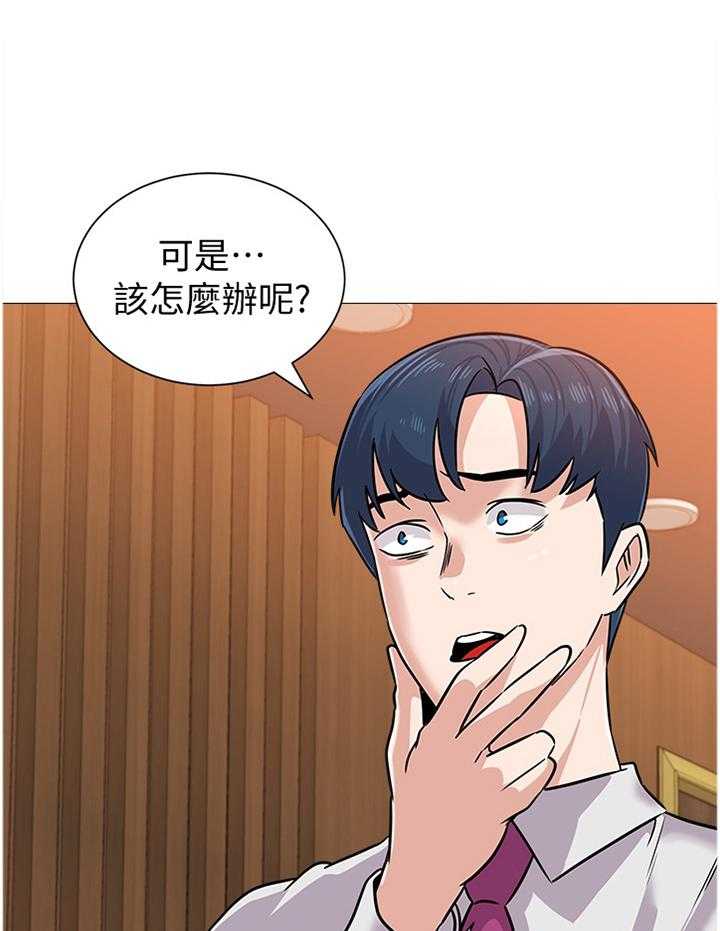 《高足》第159话 159_协定 第29页